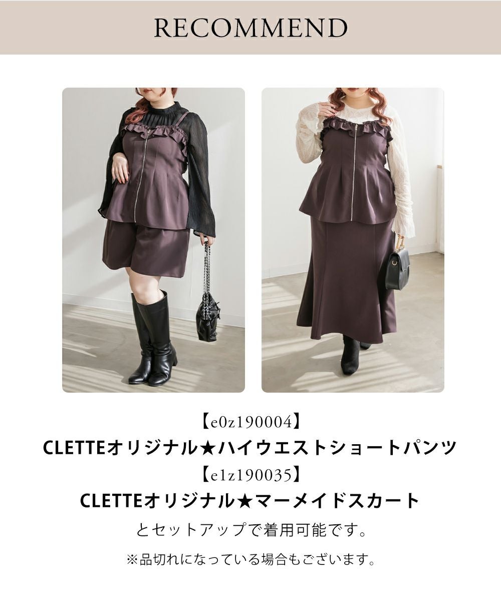 CLETTEオリジナル☆フリルジップビスチェ | 大きいサイズ レディース