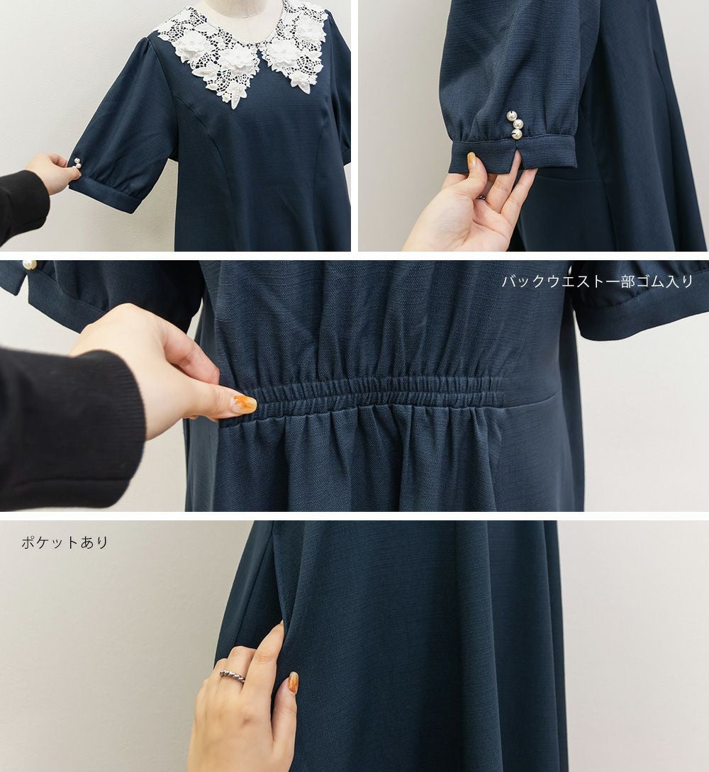 CLETTEオリジナル☆パール使いレース襟ワンピース | 大きいサイズ