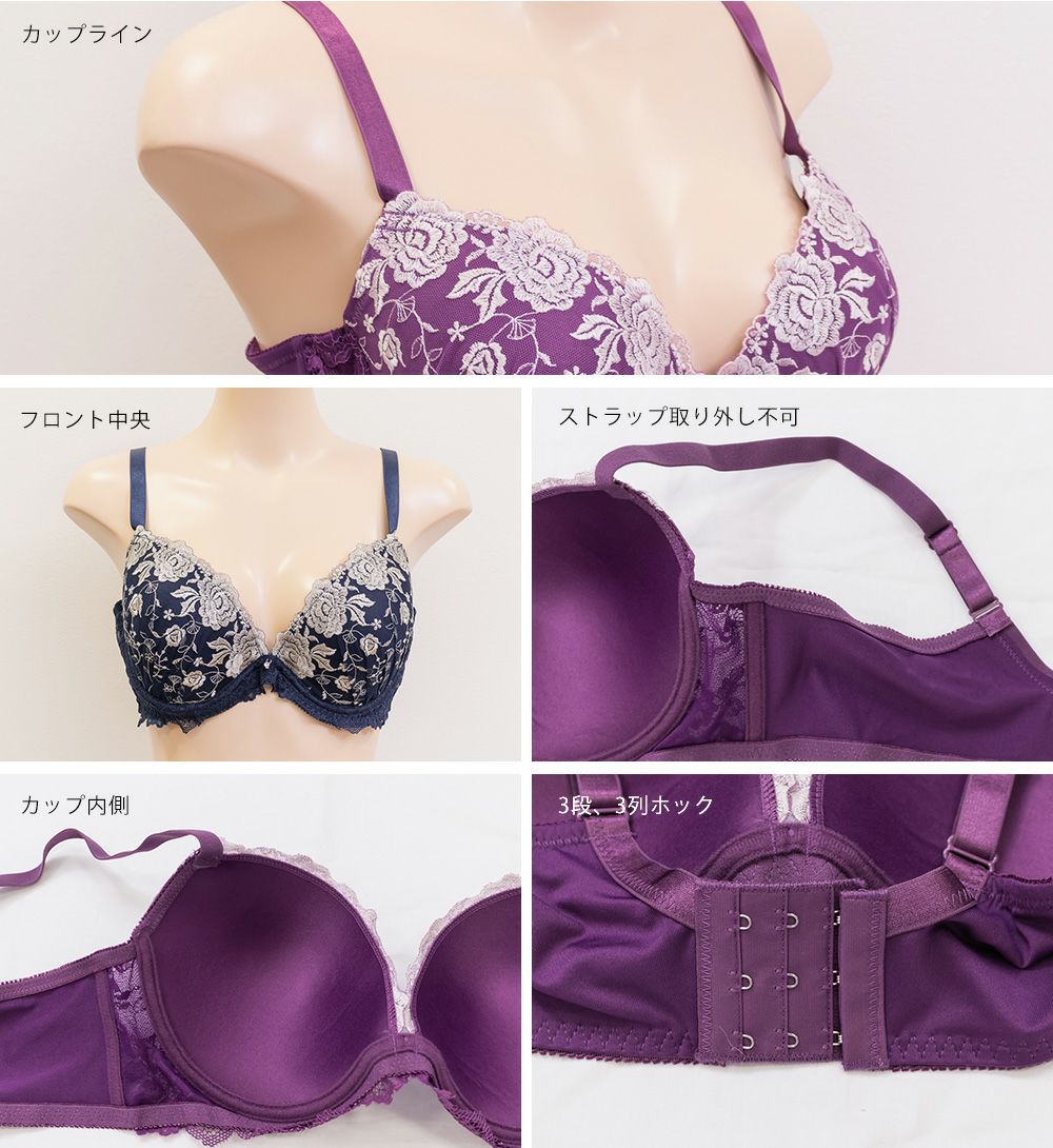 脇高ローズ刺繍ブラジャー＆ショーツセット | 大きいサイズ レディース