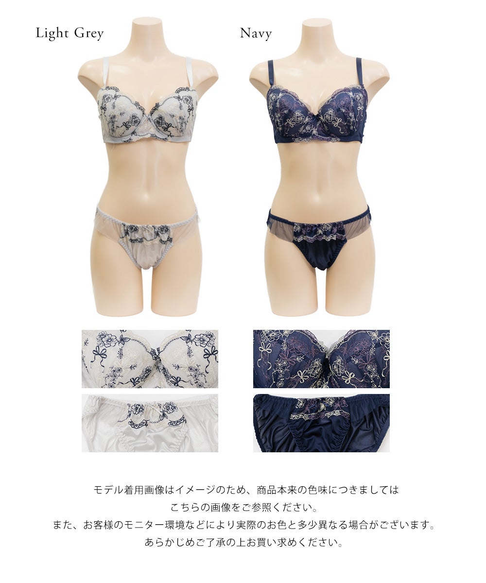 リボン刺繍ブラジャー＆ショーツセット | 大きいサイズ レディース専門