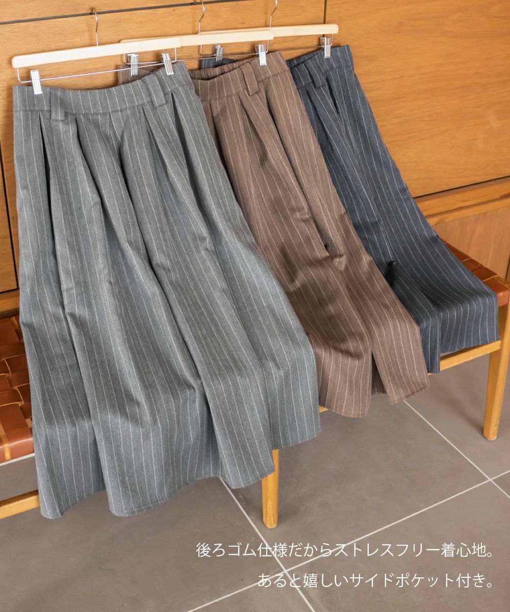 CLETTEオリジナルストライプ柄タックスカート | 大きいサイズ
