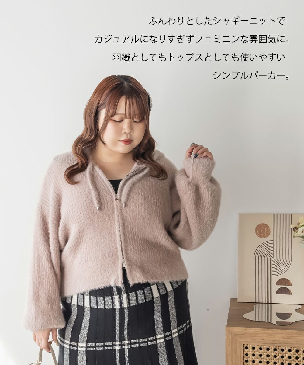 週末値下げ！今期！ピンク♡シャギーニットパーカー ✨ CLETTEオリジナルシャギーニットダブルジップパーカー | 大きいサイズ
