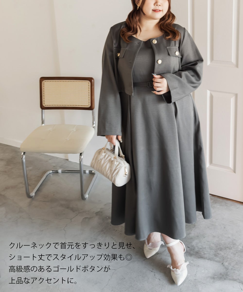 CLETTEオリジナルショートジャケット＆ワンピースセット | 大きい