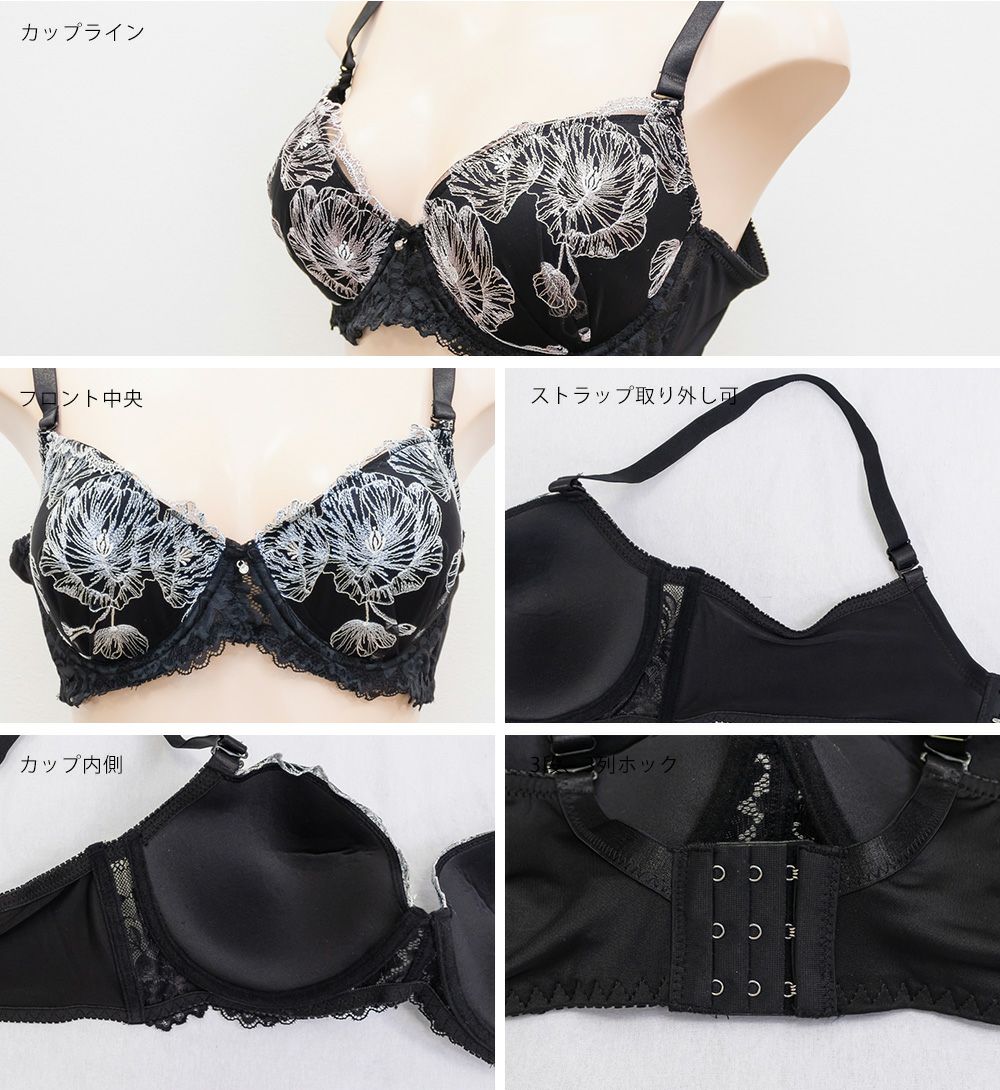 脇高花柄刺繍ブラジャー＆ショーツセット | 大きいサイズ レディース