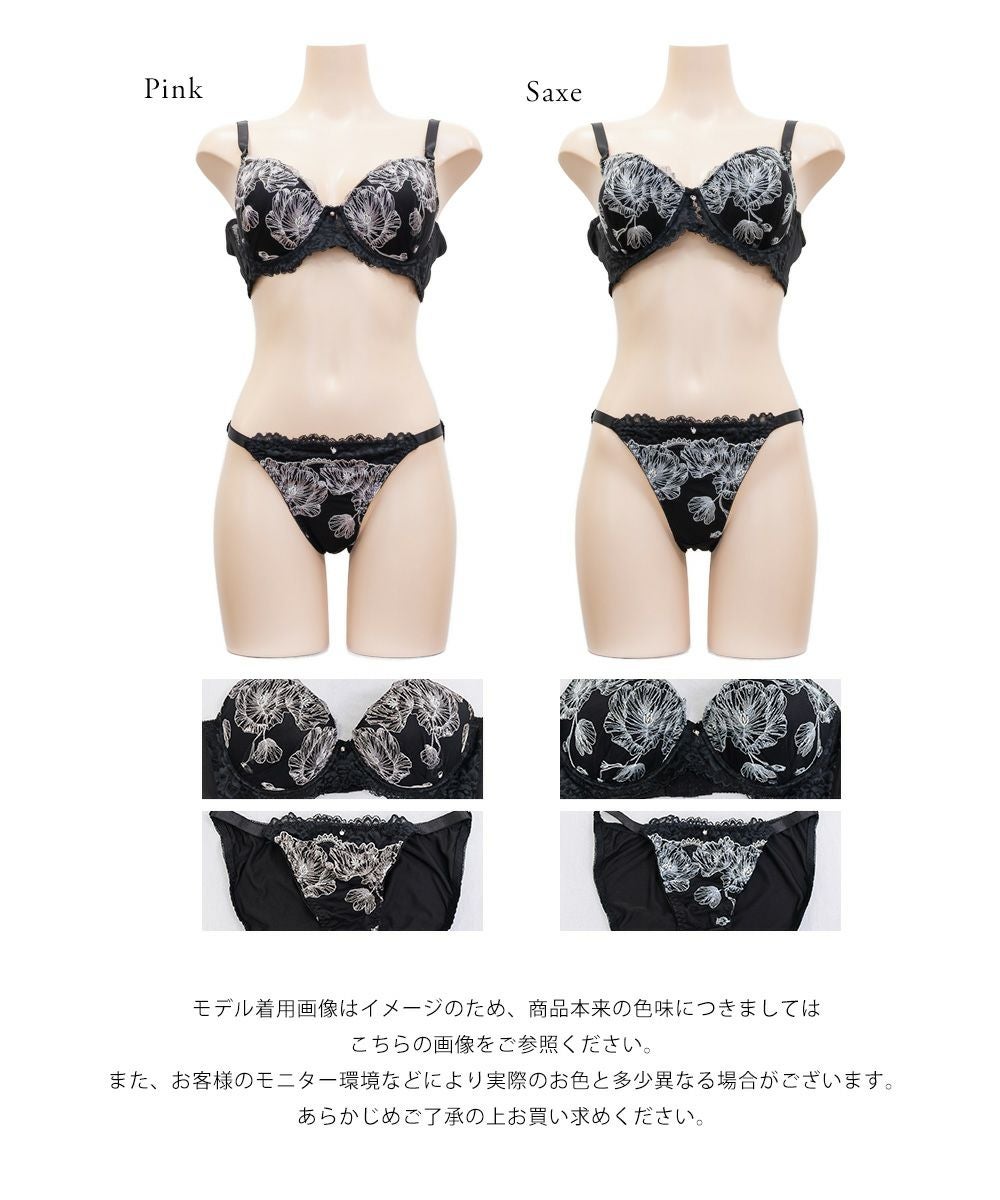 脇高花柄刺繍ブラジャー＆ショーツセット | 大きいサイズ レディース
