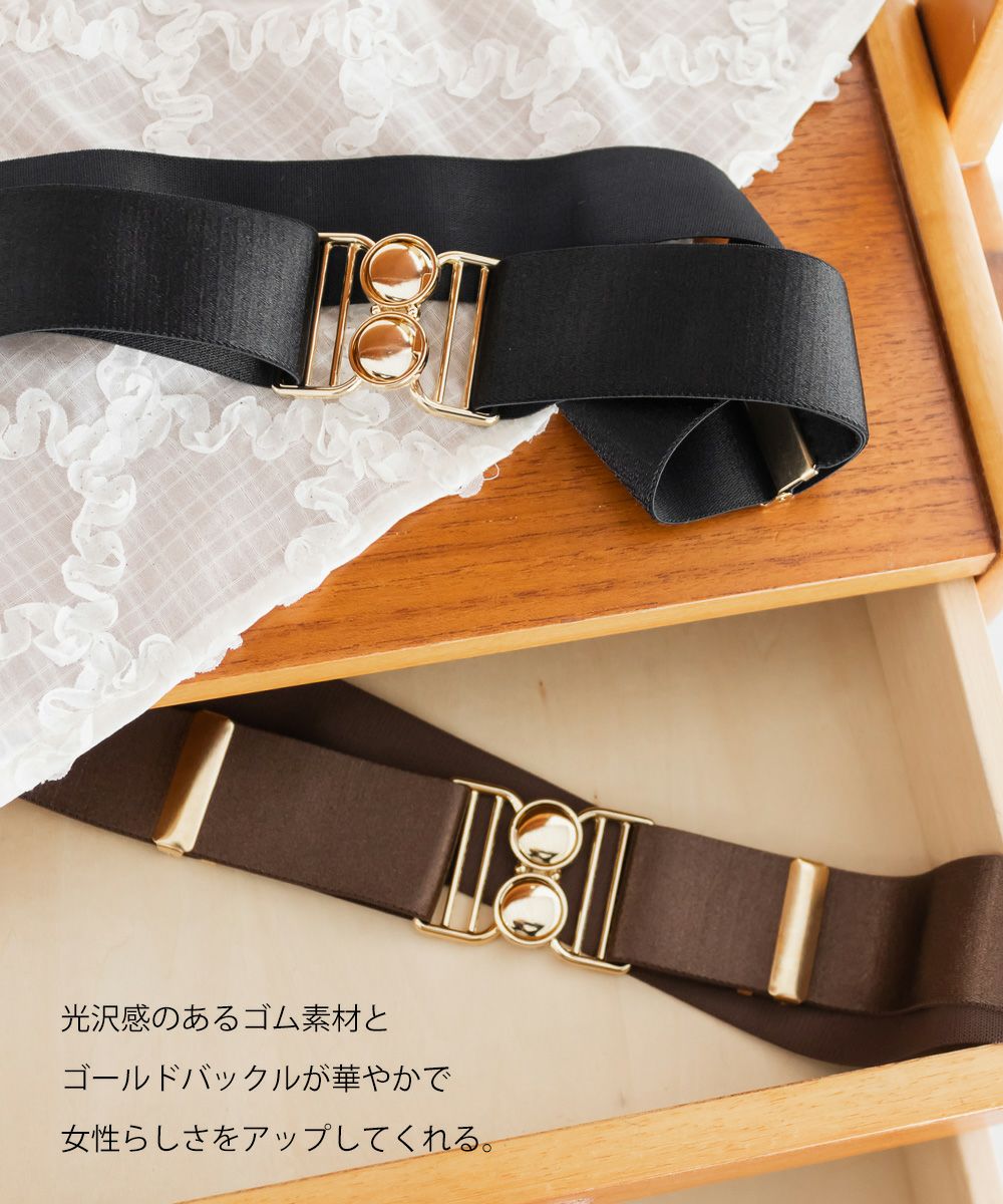 CLETTEオリジナルゴールドバックルサテンゴムベルト | 大きいサイズ