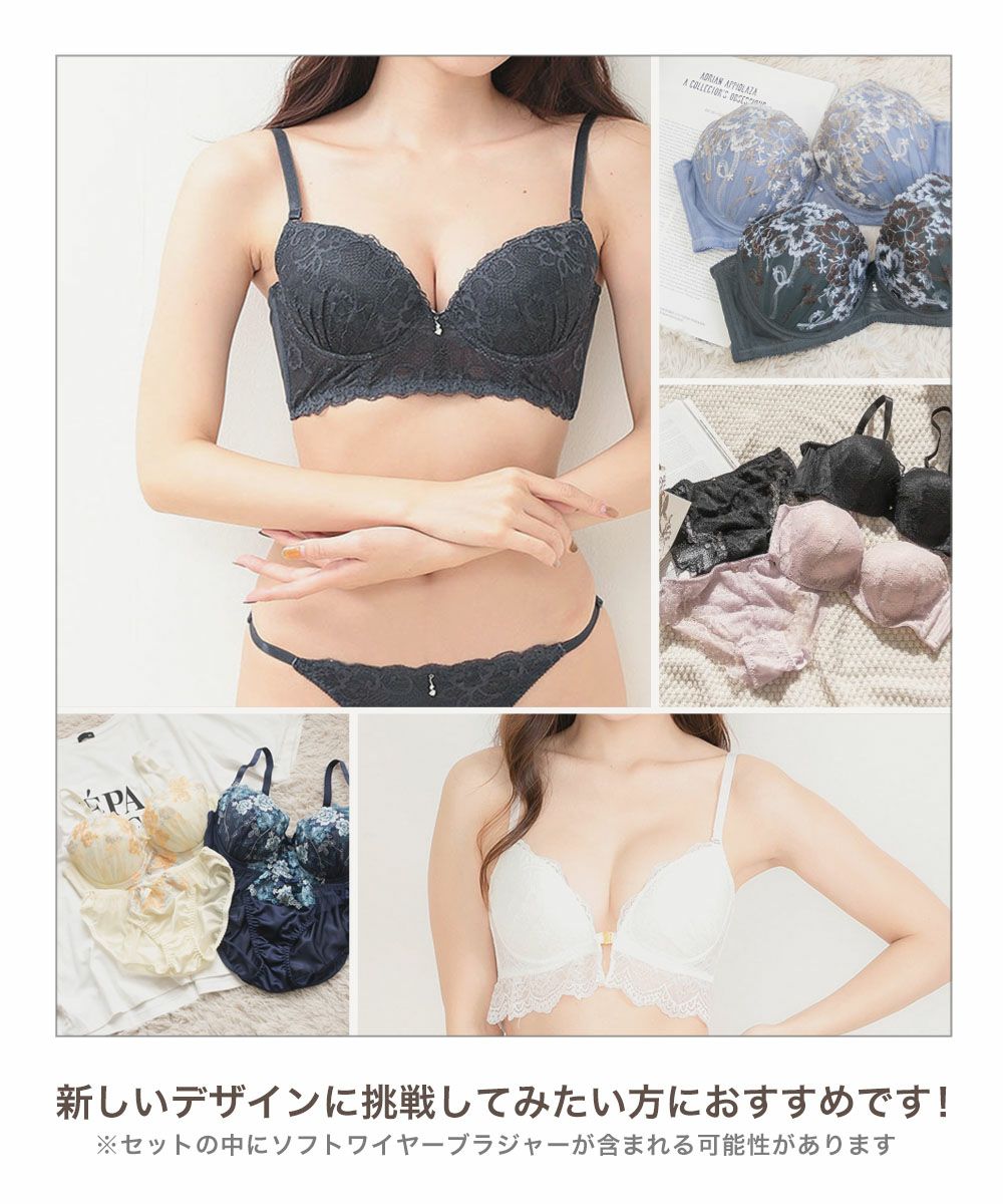 ブラジャー&ショーツ3点セット福袋 | 大きいサイズ レディース専門店