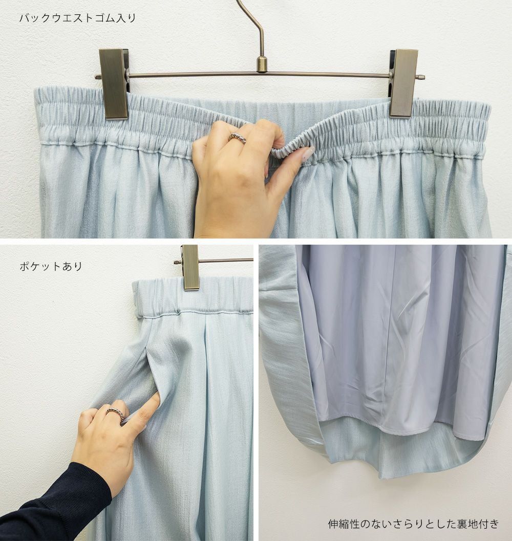 CLETTEオリジナルウエストタックシアーロングスカート | 大きいサイズ