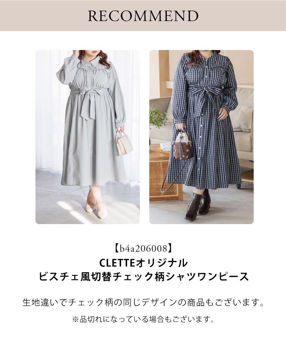 CLETTEオリジナルビスチェ風切替シャツワンピース | 大きいサイズ