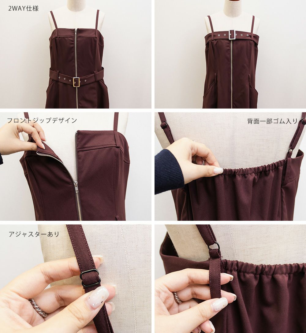 CLETTEオリジナルフロントジップ2WAYベルトワンピース | 大きいサイズ