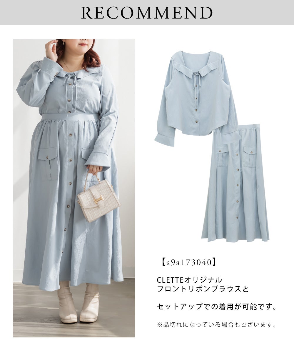 CLETTEオリジナルダブルポケットロングスカート | 大きいサイズ