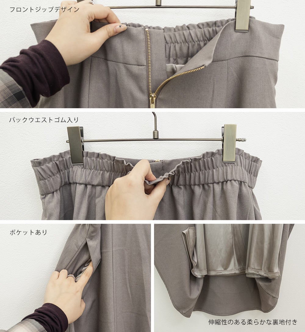 フロントジップフレアスカート | 大きいサイズ レディース専門店