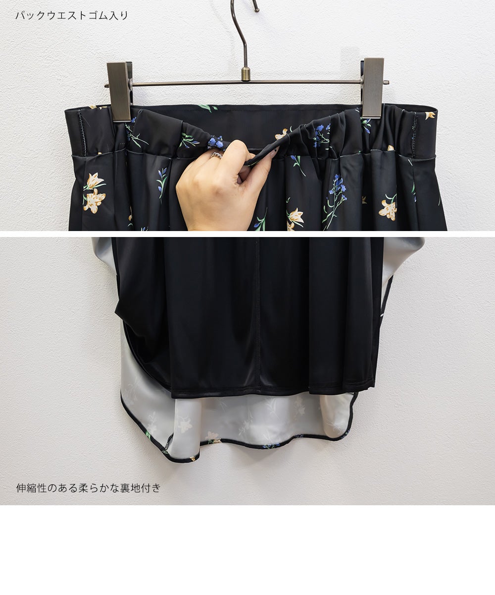 花柄サテンフレアスカート | 大きいサイズ レディース専門店 CLETTE