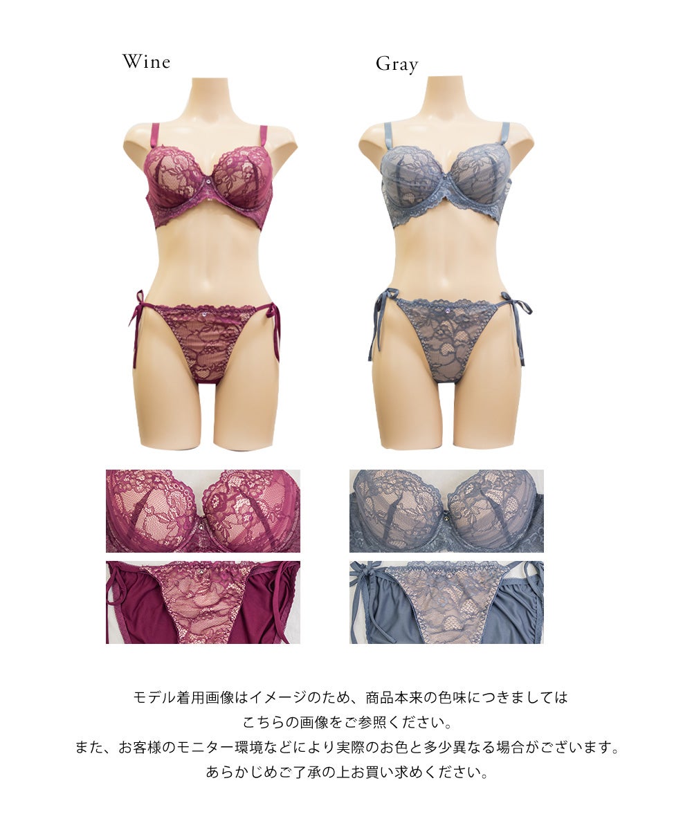 脇高シアーレースブラジャー＆ショーツセット | 大きいサイズ