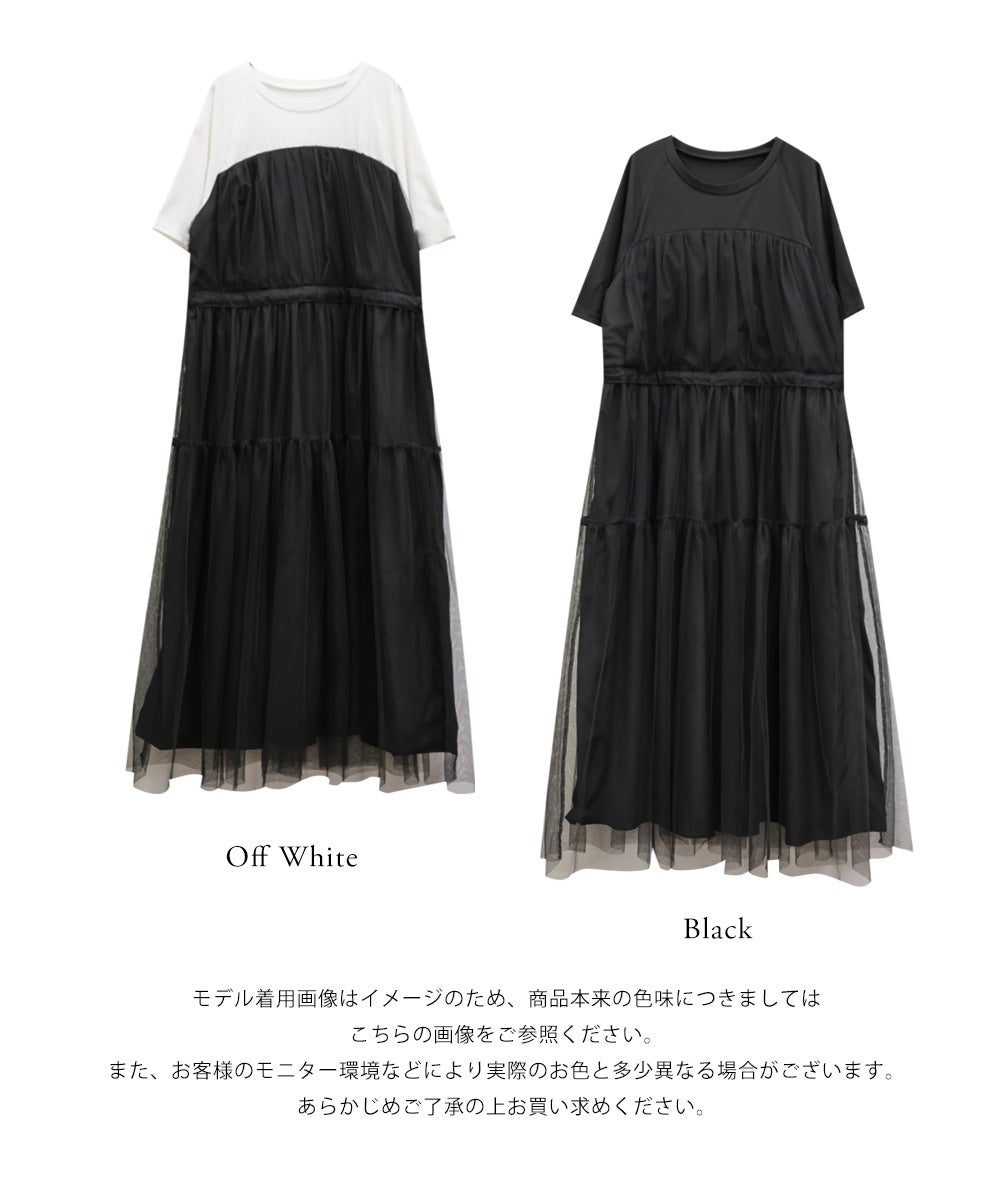 チュールレイヤードワンピース | 大きいサイズ レディース専門店 チュールレイヤードワンピース | 大きいサイズ レディース専門店