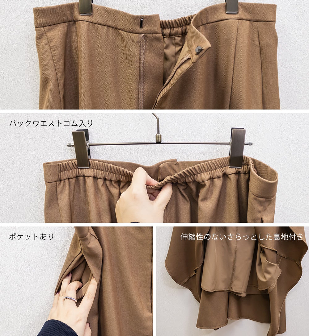 CLETTEオリジナルイレヘムロングスカート | 大きいサイズ レディース