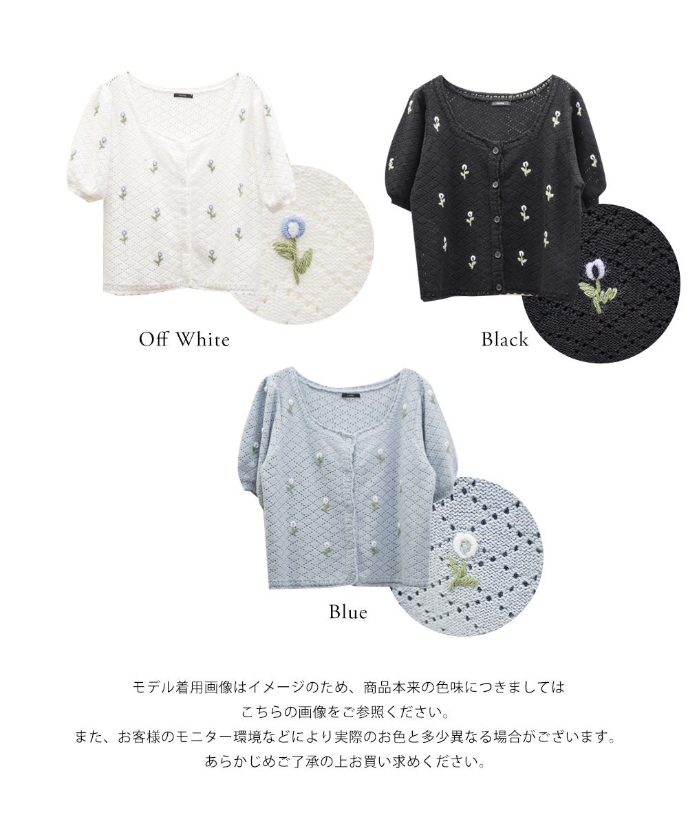 CLETTEオリジナル花刺繍透かし編みニットカーディガン | 大きいサイズ
