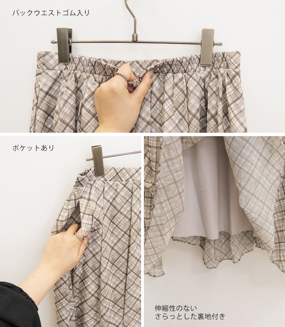 CLETTEオリジナルチェック柄イレヘムスカート | 大きいサイズ
