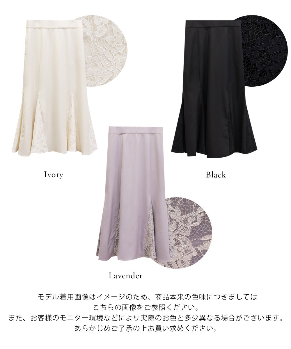 CLETTEオリジナルレース切り替えマーメイドスカート | 大きいサイズ