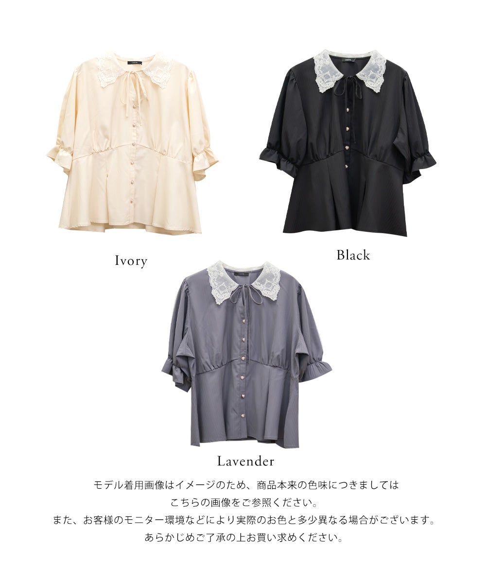 CLETTEオリジナルレースカラーキャンディスリーブブラウス | 大きい