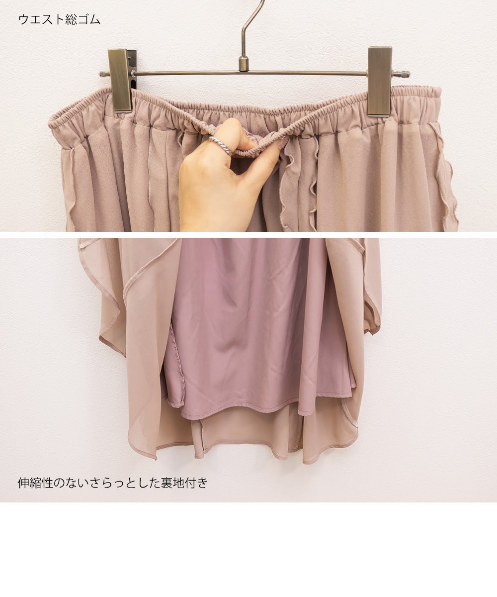 CLETTEオリジナルメローフリルスカート | 大きいサイズ レディース専門