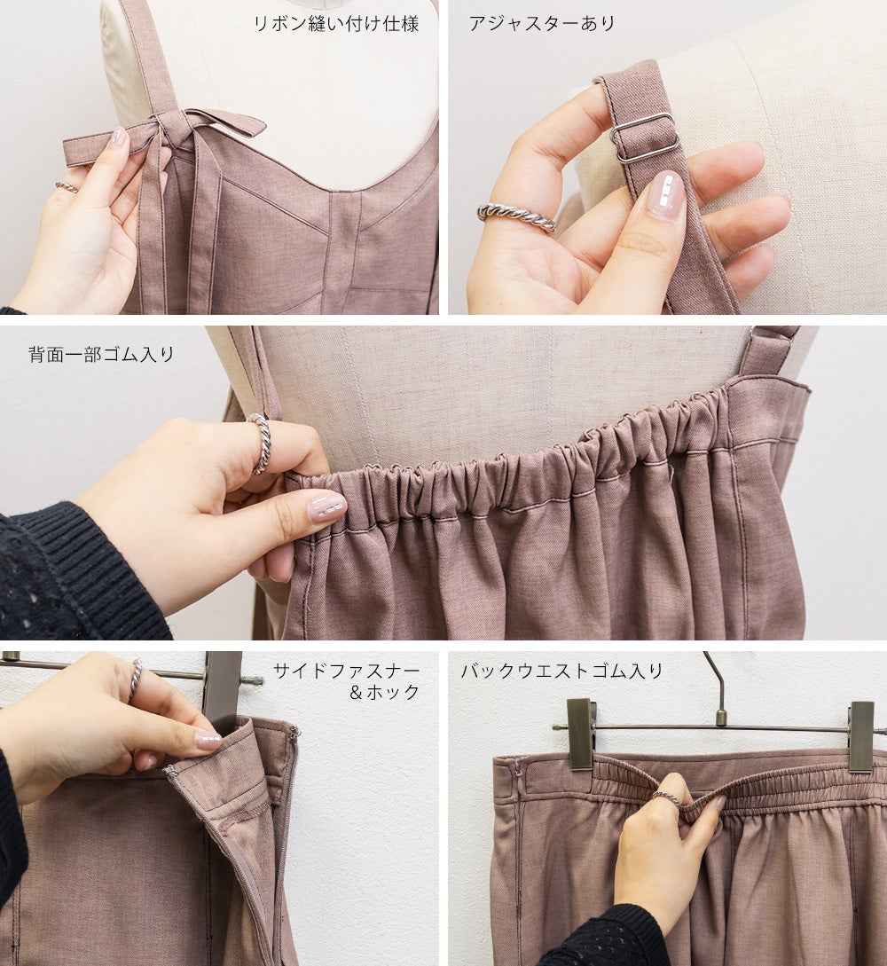 CLETTEオリジナル配色ステッチリボンビスチェ＆ボックスタックスカート