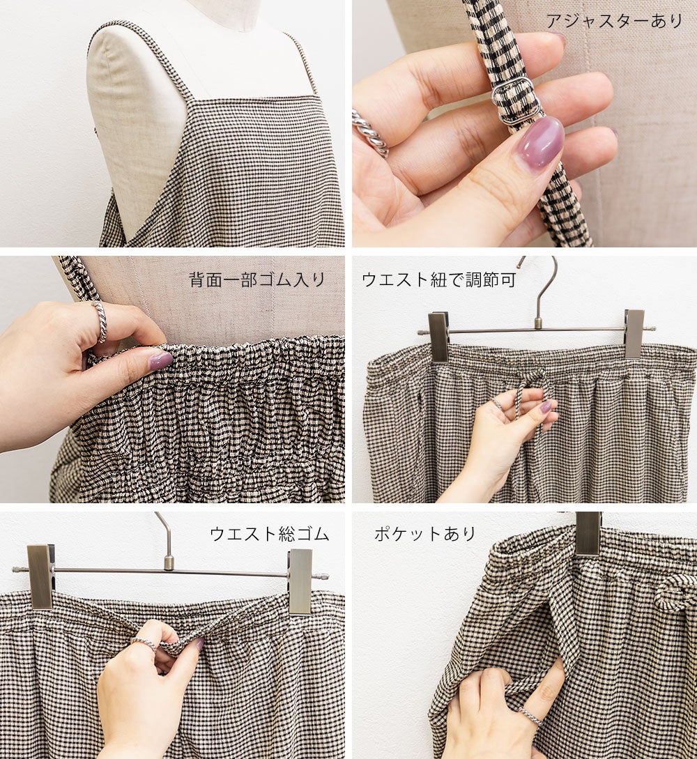 シャーリングチェックビスチェ＆パンツセットアップ | 大きいサイズ