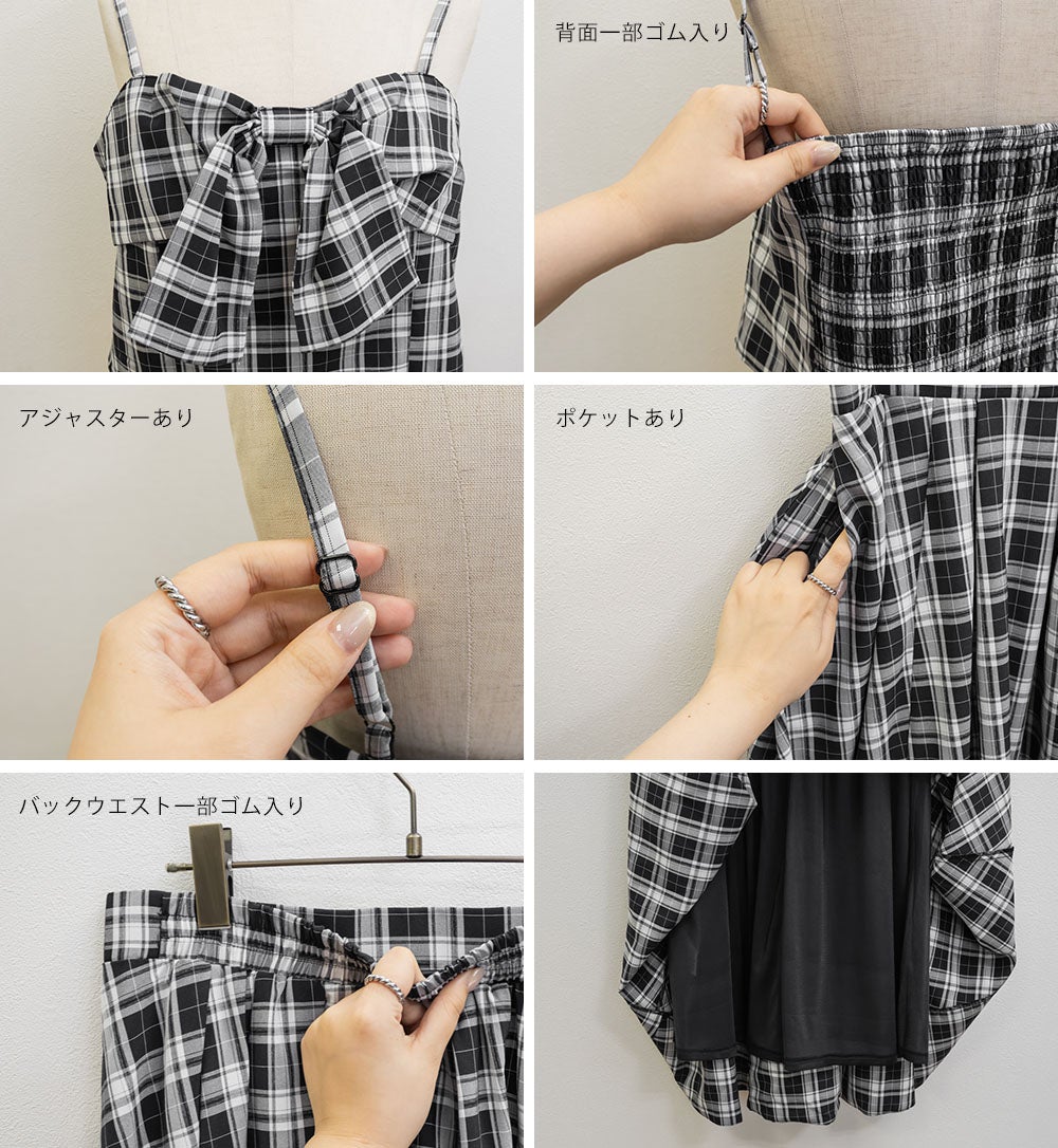 CLETTEオリジナルチェックビスチェ＆タックスカートセット | 大きい